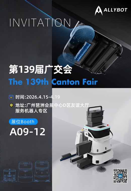 139届广交会海报_1 - 官网.png